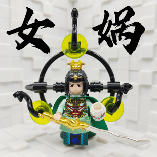 中国古代神话女娲天兵积木人仔拼装送男孩儿童礼物第三方MOC六一