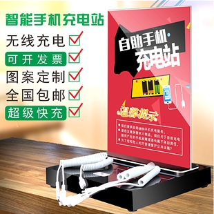 俊皓公共用手机充电站多功能加油站充电器桩便民立式 桌面座充超级快充闪充 台式