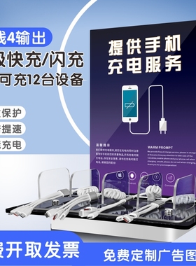 俊皓台式超级快充闪充手机充电站加油站多功能桌面壁挂自助公共便民座充器桩柜免费