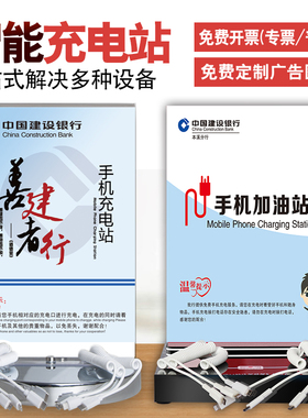 俊皓手机充电站多功能手机加油站充电桩壁挂创意台式座充应急器柜智能公共便民免费超级快充闪充