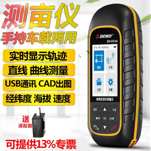 深达威swg510a土地长度测量仪