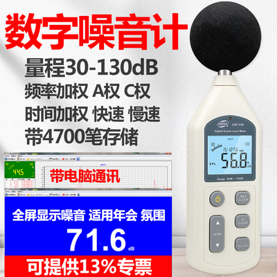 标智GM1357数字噪音计高精度噪音仪分贝仪工业声级噪声分贝测试仪