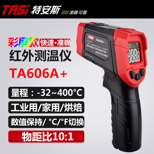 特安斯TASI高精度工业用红外测温仪手持式测温枪水温油温烘焙用