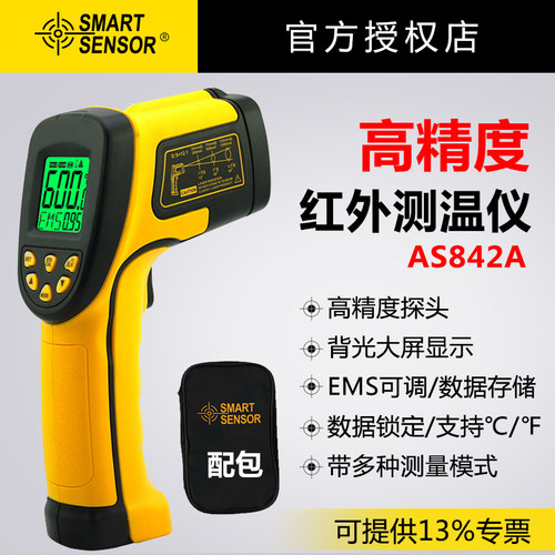 希玛AS842A红外测温仪