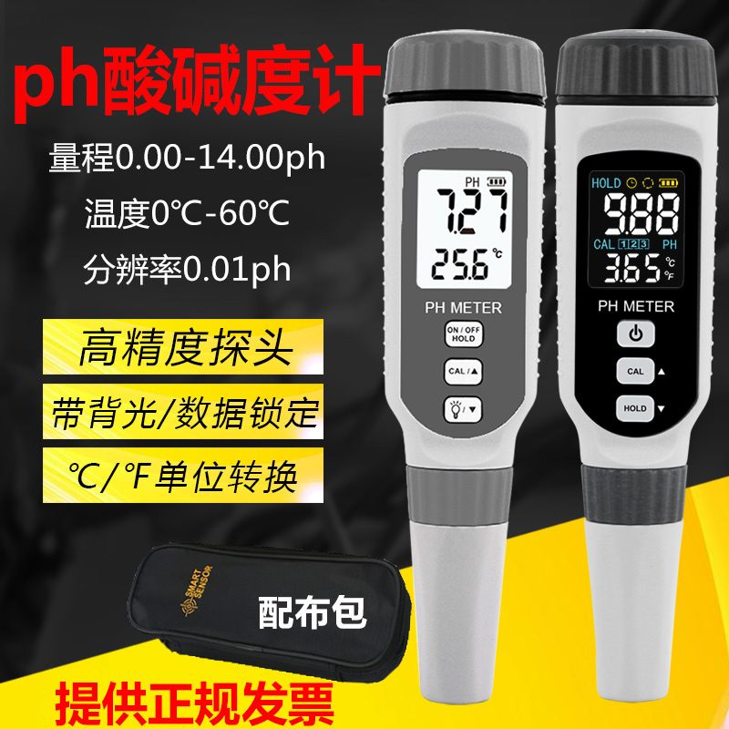 希玛酸碱度计0.01ph计 盐度计电导率仪TDS计卤水海水测试笔水族笔