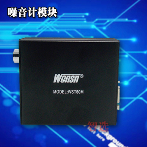 工业级噪音测试模块 远程音量监测噪音计分贝仪S232/485通讯