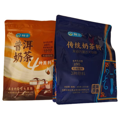 内蒙古骑士400g传统奶茶粉普洱奶茶咸味原香无植脂末牧区草原奶茶