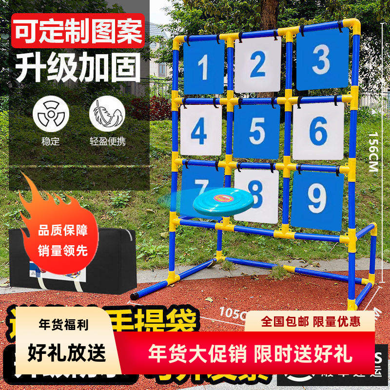 飞盘配件九宫格团队飞盘掷准游戏道具器材亲子娱乐公司团建训练图片
