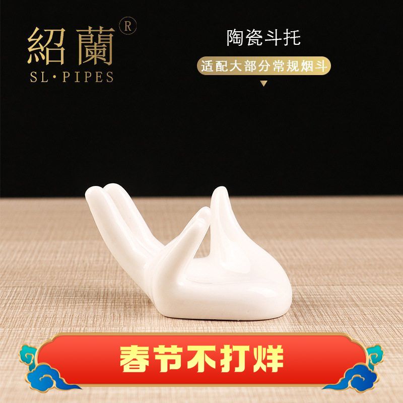 烟具配件斗架个性厂家烟具白色