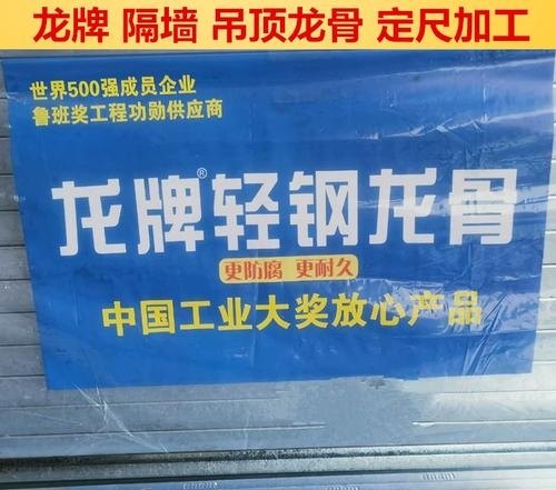 龙牌轻钢龙骨耐潮防水防火石膏板隔墙天花龙骨75—100—50系龙骨