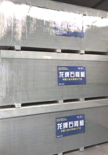 9.5厘龙牌石膏板北新建材普通石膏板龙牌轻钢龙骨吊顶隔墙石膏板