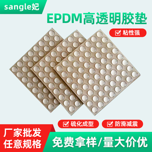 防滑胶贴自粘衣橱柜门缓冲消音颗粒单面背胶家具高透明防撞胶粒