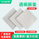 半球形透明防撞颗粒胶垫硅胶胶垫硅胶防撞胶粒家用品防滑减震消音