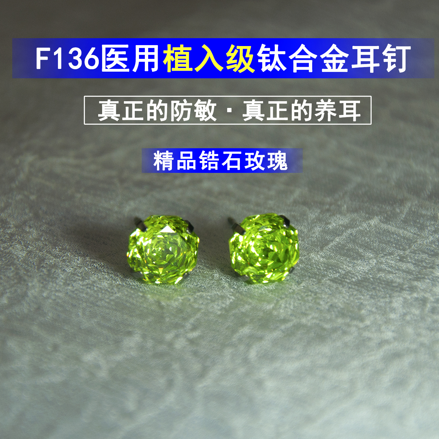 F136医用植入级钛合金耳钉女防过敏养耳洞耳饰锆石玫瑰耳骨钉耳环