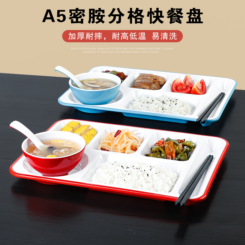 密胺双色快餐盘分格餐盘