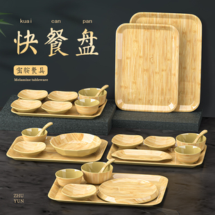 托盘 密胺餐具学校食堂小碗菜碗商用自助自选快餐店菜碟菜碗套装
