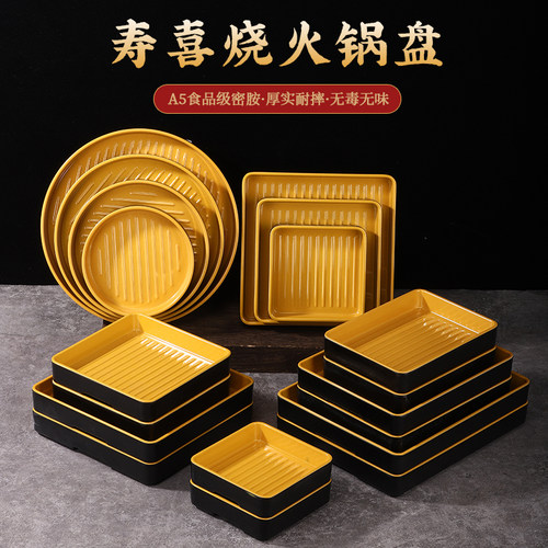 牛寿喜烧火锅雪花肥牛盘子