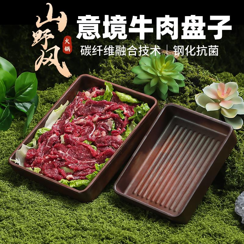山野风特色火锅店牛肉方盒雪花专用盘肥牛盘子密胺餐具涮肉盘商用
