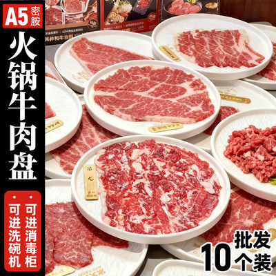 鲜切牛肉火锅盘子密胺仿瓷石纹盘子商用可叠加自助烤肉配菜盘平盘