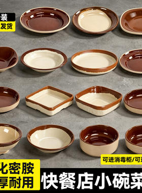 10个装密胺仿瓷商用小菜碟
