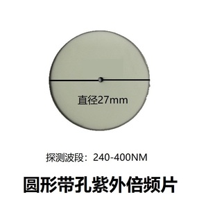 圆形带孔紫外倍频片探测板激光检测卡实验室耗材UV感光片nm卡