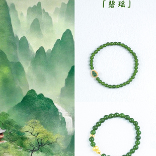 「碧瑶」天然菠菜绿碧玉色玉髓翡翠平替单圈手链叠戴手链