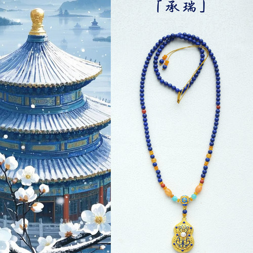 「承瑞」真正的多用链！原创小众天然青金石多用毛衣链女生礼物