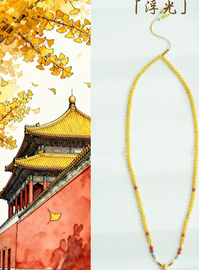 「浮光」原创小众天然鸡油黄老蜜蜡国风新中式万能链毛衣链