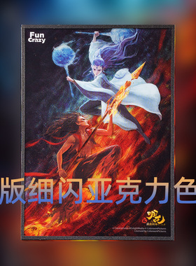 Funcrazy现货官方正版哪吒周边电影《哪吒之魔童闹海》亚克力色纸