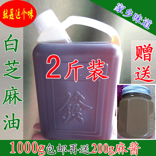 自家现磨纯小磨香油无添加芝麻油