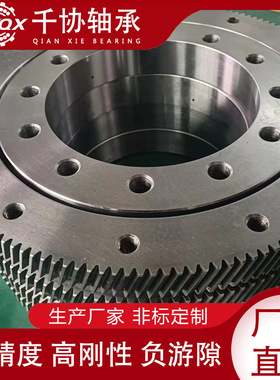 032.45.2333.03K(HC) 负游隙 轴向跳动径向跳动工业CT机转盘轴承