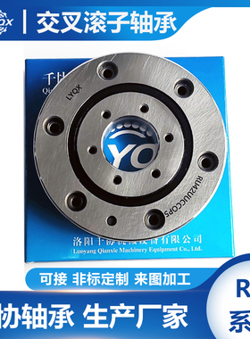 RU124X RU8022 CRBF8022AD交叉滚子轴承十字交叉滚柱轴环转盘轴承