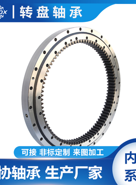 013.30.1000内齿 014.40.1000大型机床设备转台转盘 厂家 磨齿