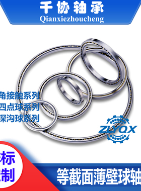 KA045CPO薄壁深沟球圆网印花机轴承 开式密封系列精密超薄壁轴承