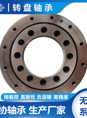 XU060111 XU080120 XU080149 XU120222 XU080264交叉滚子回转支承