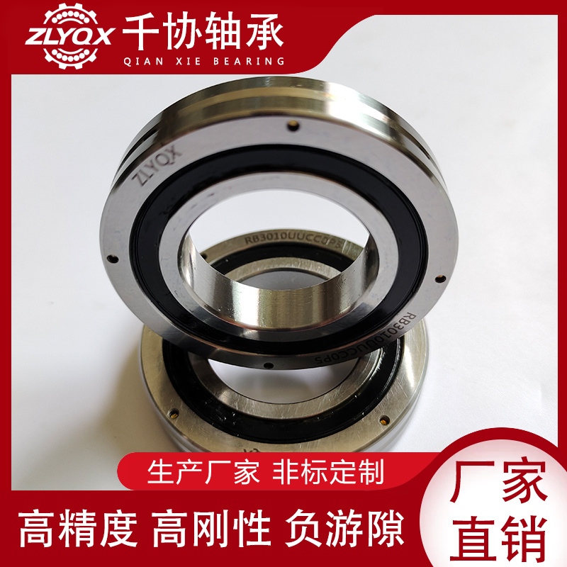 RB45025洛阳交叉滚子轴承滚柱轴环自动化机械手关节支承非标定制