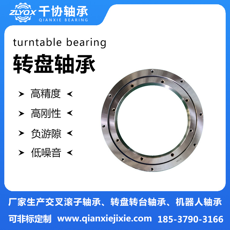 MTO-324T  MTO-324X精密薄壁回转支承机器人支撑洛阳转盘轴承加工