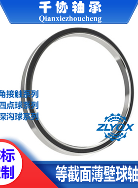 JU060CPO薄壁径向接触球超薄轴承 双面密封 机械手关节部旋转