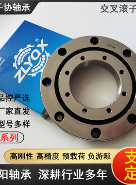 RU124XRU8022CRBF8022AD交叉滚子轴承自动化工业设备旋转支撑