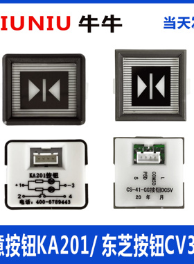 快意KA201/AK2068-BO方形按钮蓝光外呼东芝电梯按钮CV330发绿色光