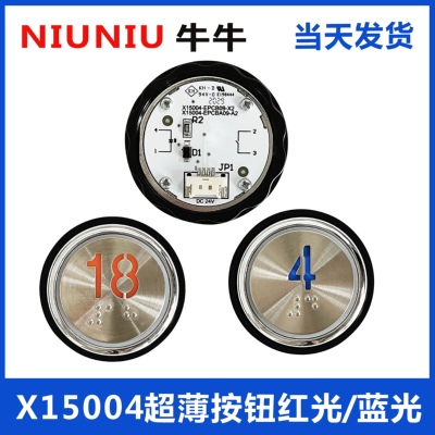 电梯按钮p28p29长针X15004