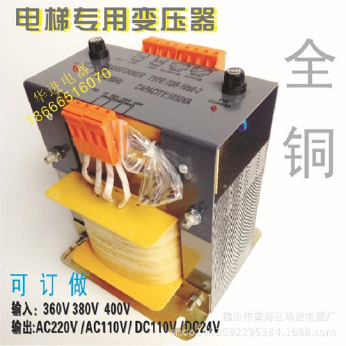 电梯控制变压器输出直流交流隔离单相BK机械变压器TDB-1050VA