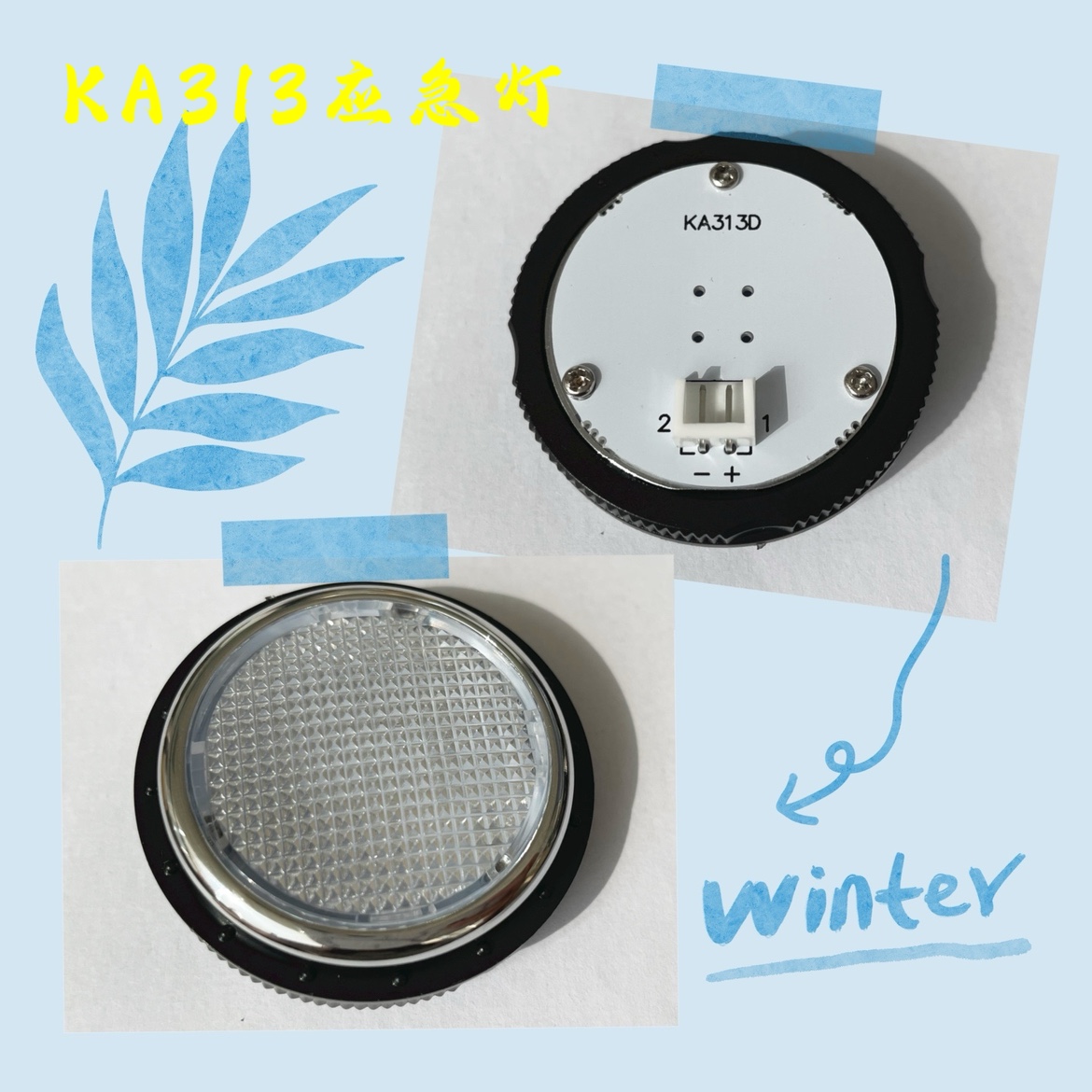 KA313应急灯白光按键开孔37CM通用