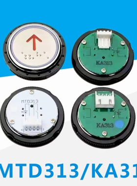 KA313KD313圆形电梯按钮AN313B-Y超薄KA313C宽边外呼数字盲纹按键