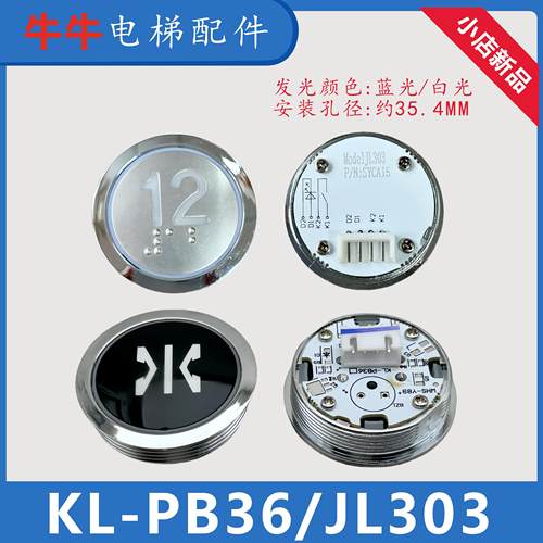 皇朝富士按钮黑面白字蓝光