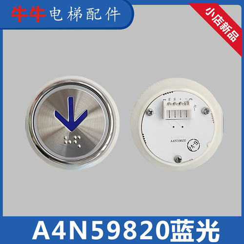 沃克斯电梯圆形按钮亚太西奥包邮