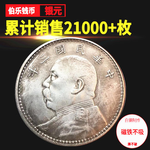 袁大头银元仿古真品大洋龙洋光绪元宝大清银币铜钱古币老钱币