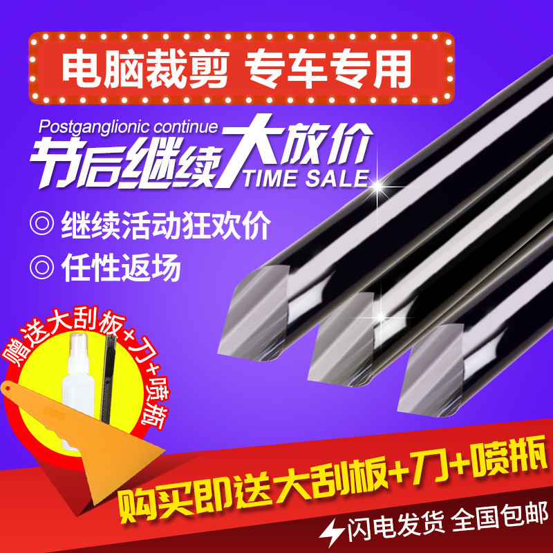 面包车防爆隔热膜车窗汽车贴膜