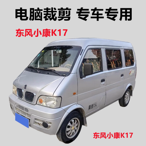 玻璃膜防紫外线防晒膜面包车