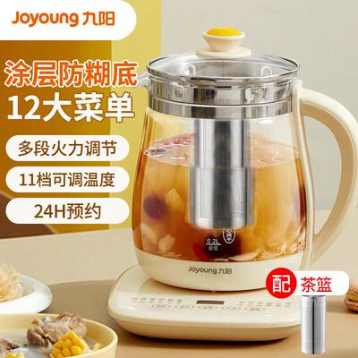 九阳养生壶玻璃花茶壶家用1.5L多功能办公室煮花茶壶煮茶器电水壶